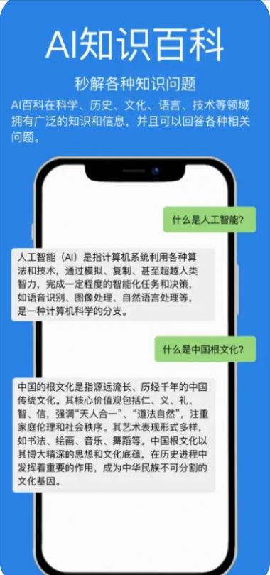 贤二AIapp下载_贤二AI-人工智能聊天机器人app官方1.0 运行截图3