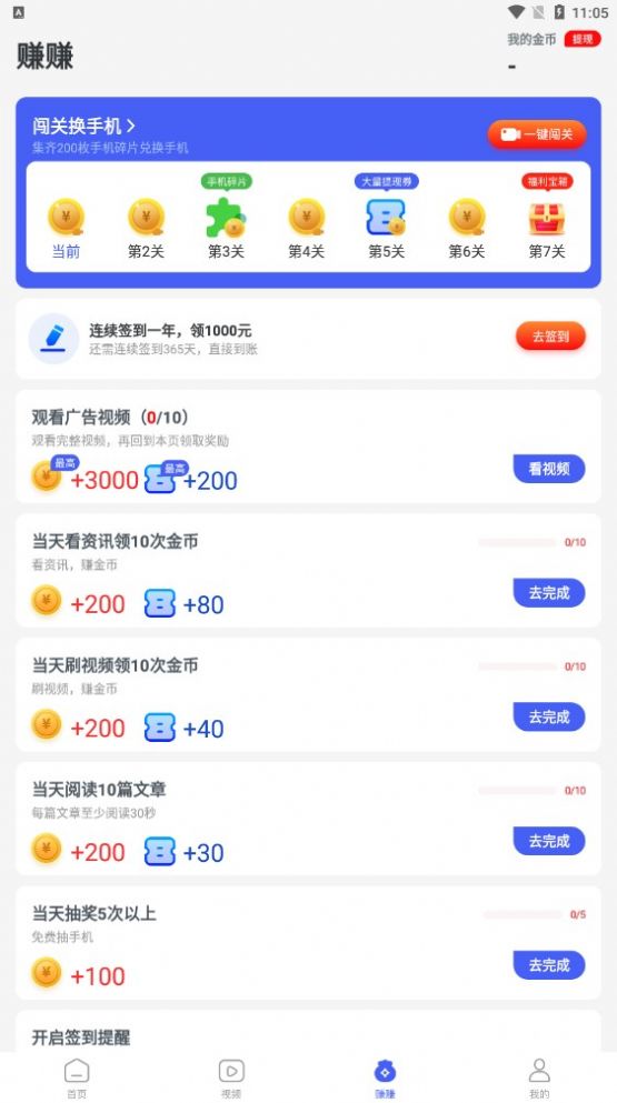 爱看点pro资讯转发app最新版图片1