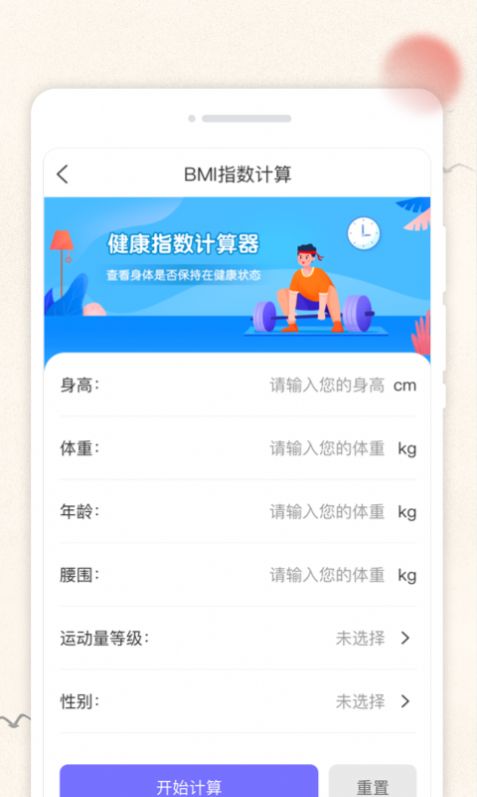 万通日历app下载_万通日历app官方版v1.0.0 运行截图1