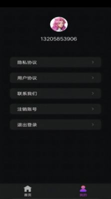 天美播放视频工具app官方图片1