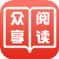 众享阅读app-众享阅读平台app官方（暂未上线）v1.0