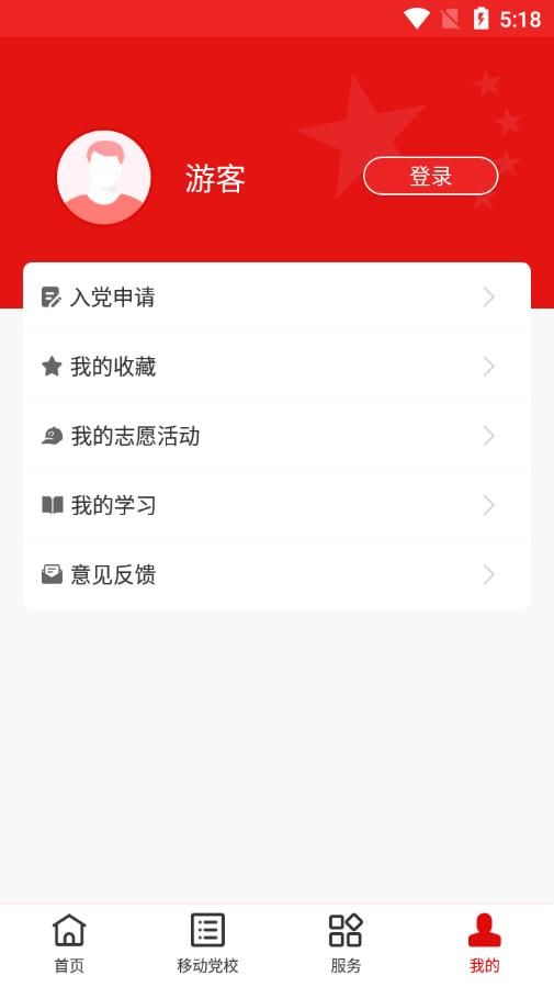 金水智慧党建app下载_金水智慧党建app手机版v1.0 运行截图3