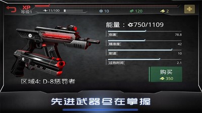 机械战警游戏中文版下载-机械战警单机游戏下载v3.0.6 运行截图2