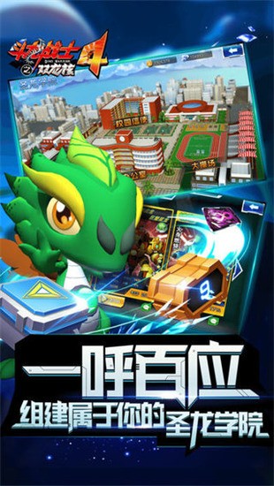 斗龙战士4双龙核无限钻石下载v1.0.1-斗龙战士4最新版2023下载 运行截图4