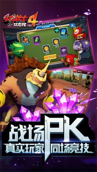 斗龙战士4双龙核无限钻石下载v1.0.1-斗龙战士4最新版2023下载 运行截图3