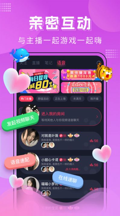 迷遇app下载_迷遇交友app官方版v1.2.001.0411 运行截图2