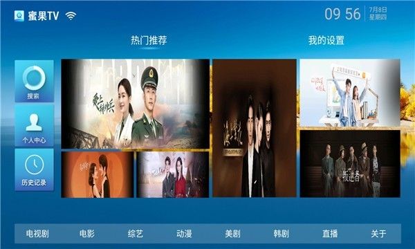 蜜果TVapp下载_蜜果tv电视版app官方版v1.1 运行截图1