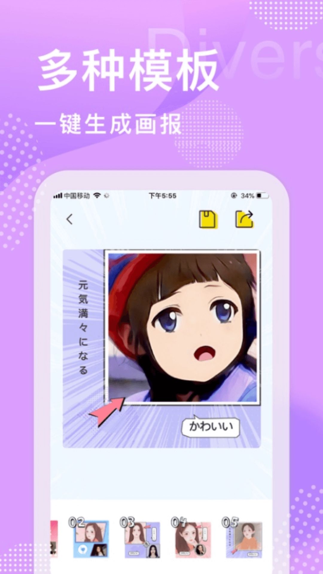 颜拍拍app下载_颜拍拍相机app最新版v1.0.0 运行截图3