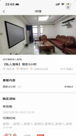 吃喝玩乐忻州app下载_吃喝玩乐忻州本地服务app软件v1.0 运行截图2