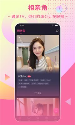 珍恋情感app下载_珍恋情感app最新免费版下载v1.0.1 运行截图2