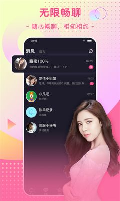 珍恋情感app下载_珍恋情感app最新免费版下载v1.0.1 运行截图3