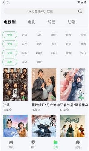 2046影院最新下载_2046影院2023最新版下载1.0 运行截图2