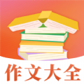 读句作文大全app下载_读句作文大全app最新版v3.1.1