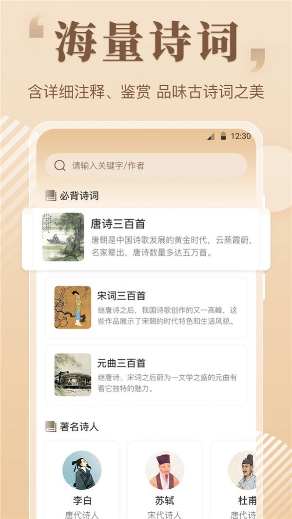 读句作文大全app最新版图片1