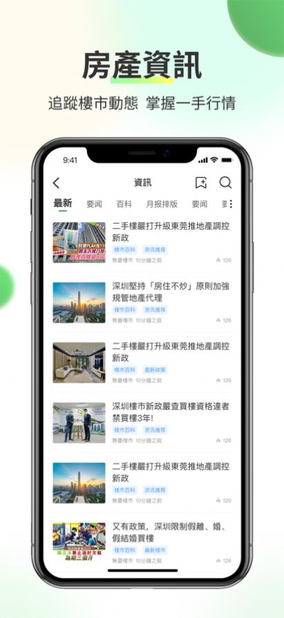 今日好房app-今日好房安卓app手机版（暂未上线）1.0 运行截图3