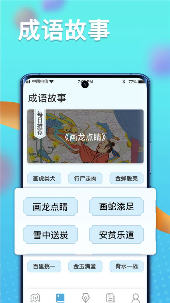 多多智慧百科app下载_多多智慧百科官方appv1.0.0 运行截图1