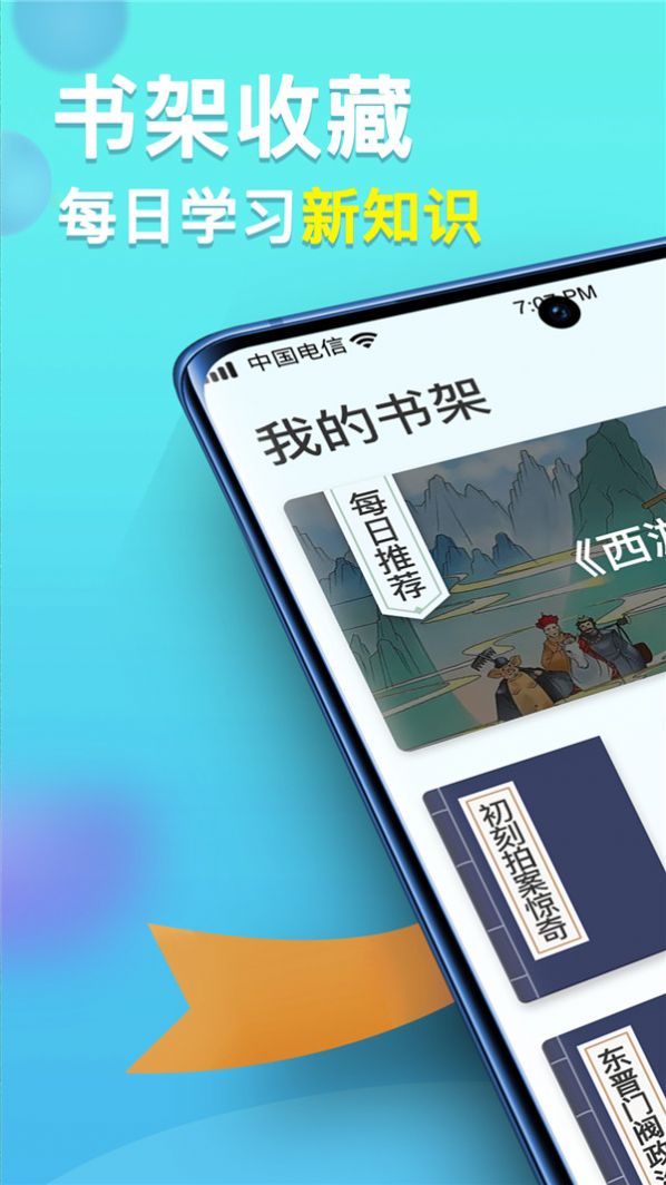 多多智慧百科app下载_多多智慧百科官方appv1.0.0 运行截图3