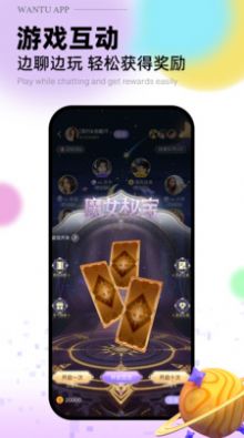 玩兔app下载_玩兔语音app官方v1.0.0 运行截图3