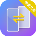 手机搬家换机助手app下载_手机搬家换机助手app手机版v1.1