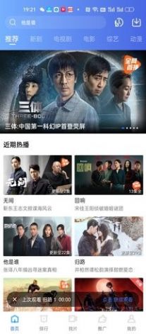 迅龙视频app下载_迅龙视频app官方版下载安装v2.9.0 运行截图1