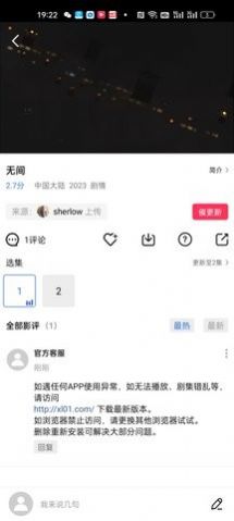 迅龙视频app下载_迅龙视频app官方版下载安装v2.9.0 运行截图2