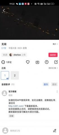 迅龙视频app官方版下载安装图片1