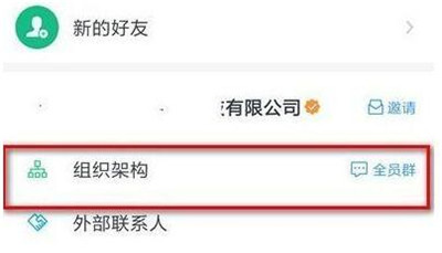 钉钉怎么退出企业组织[多图]