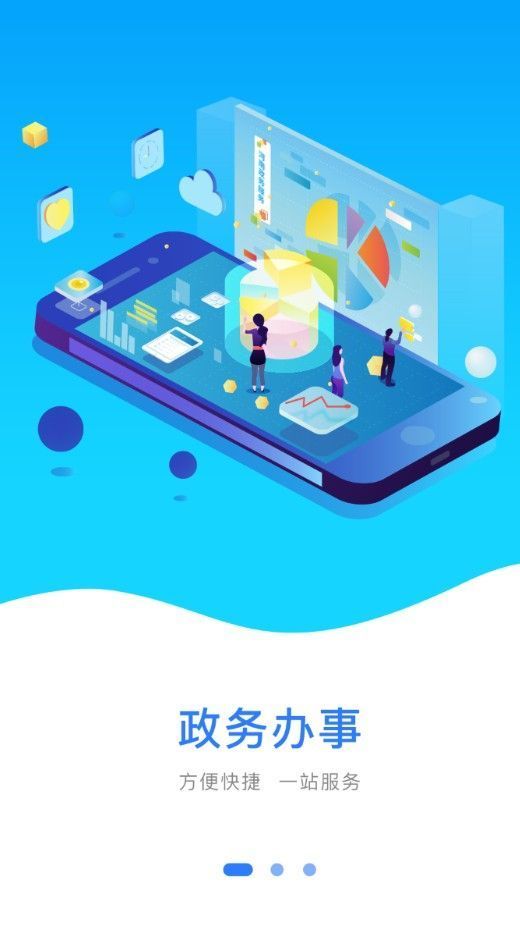 河南省政务服务平台豫事办app官方版图片1