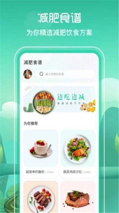 简单辟谷app下载_简单辟谷官方版appv3.2 运行截图2