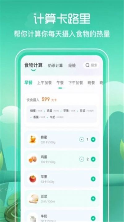 简单辟谷app下载_简单辟谷官方版appv3.2 运行截图1