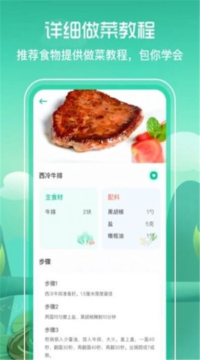 简单辟谷app下载_简单辟谷官方版appv3.2 运行截图3