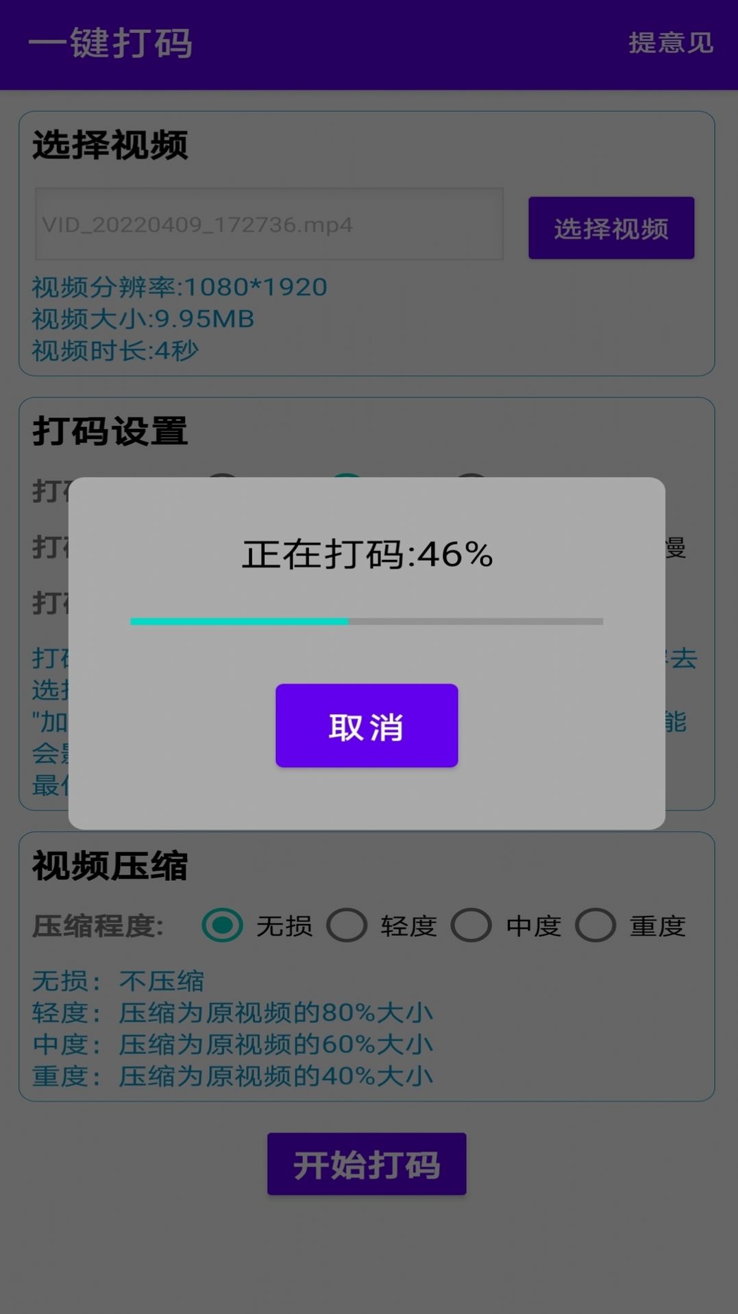 一键马赛克app下载_一键马赛克图片编辑app官方版v3.0 运行截图1