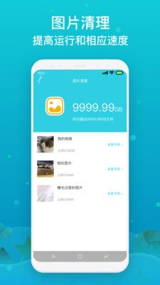 速达手机降温app下载_速达手机降温app安卓版v1.0.0 运行截图1