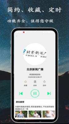 小FM电台app下载_小FM电台app官方版v1.0.0 运行截图2