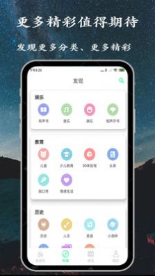 小FM电台app下载_小FM电台app官方版v1.0.0 运行截图1