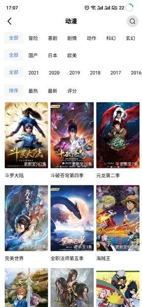 天空视频app官方下载最新版2023下载_天空视频软件app官方下载最新版2023v2.2.0 运行截图2