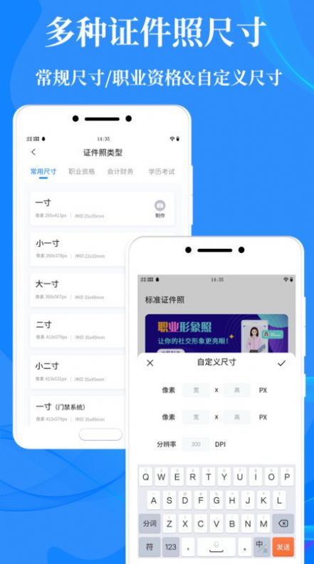 标准证件照制作app下载_标准证件照制作软件appv2.0 运行截图1