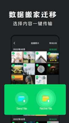 手机克隆传输助手app下载_手机克隆传输助手app安卓版v1.1 运行截图3