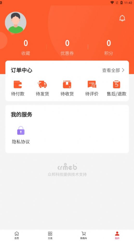 艺达商城app下载_艺达商城app最新版v2.1.0 运行截图1