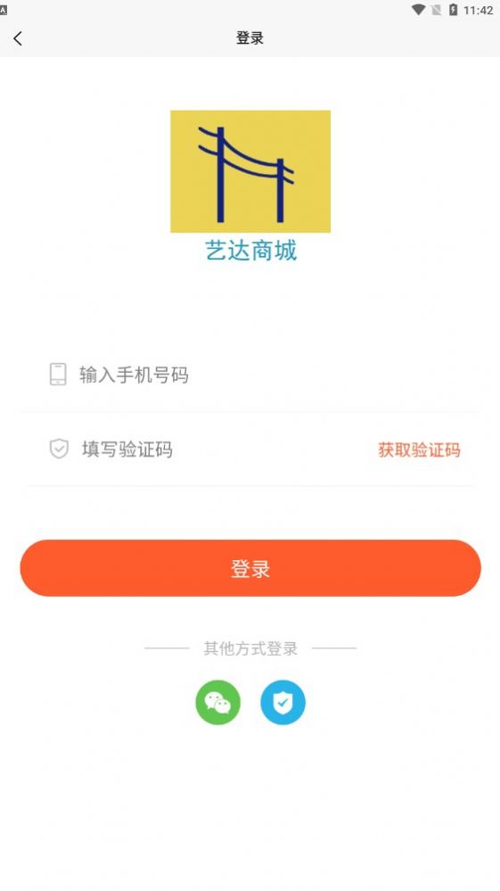 艺达商城app下载_艺达商城app最新版v2.1.0 运行截图2