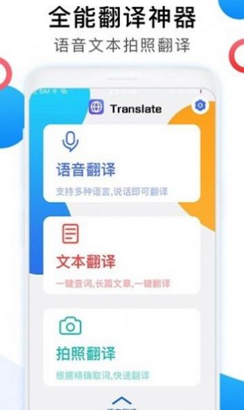 英语图片转文字拍照翻译app下载_英语图片转文字拍照翻译app官方版v1.4.1 运行截图2