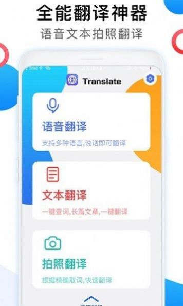 英语图片转文字拍照翻译app官方版图片2