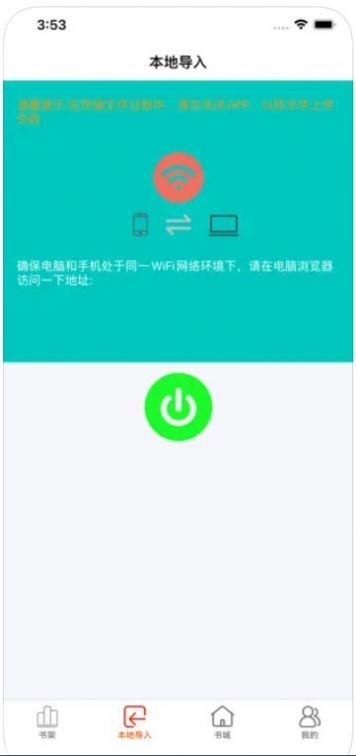 小虫追书app下载_小虫追书小说app官方1.0 运行截图2