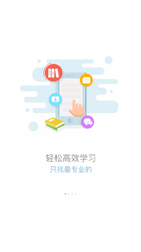 蜜学堂app官方下载安装_蜜学堂appV2.8 运行截图2