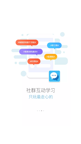 蜜学堂app官方下载安装_蜜学堂appV2.8 运行截图1