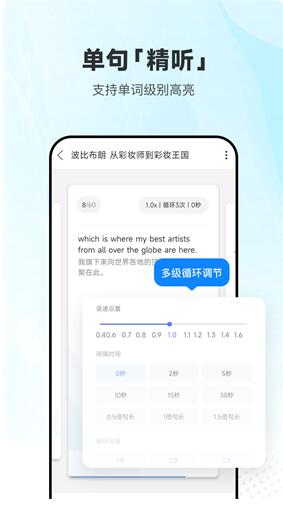 每日英语听力vip破解下载安装_每日英语听力下载V10.6.4 运行截图2