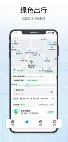 腾讯地图安卓版下载安装_腾讯地图V9.31 运行截图3