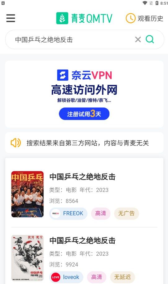 青麦tv官方版下载_青麦tv官方最新版v1.0.1 运行截图1