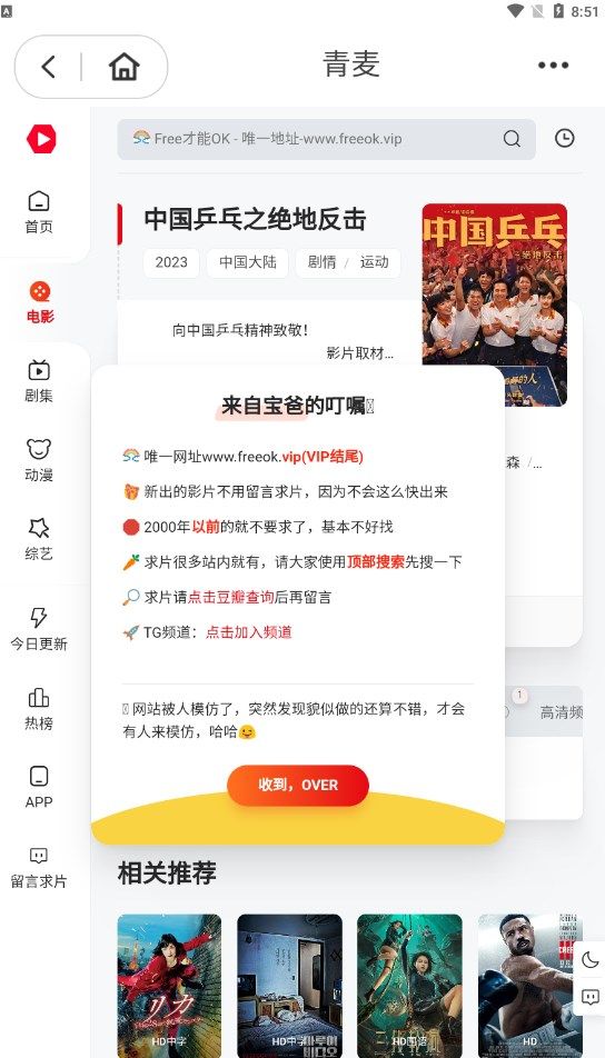 青麦tv官方版下载_青麦tv官方最新版v1.0.1 运行截图2