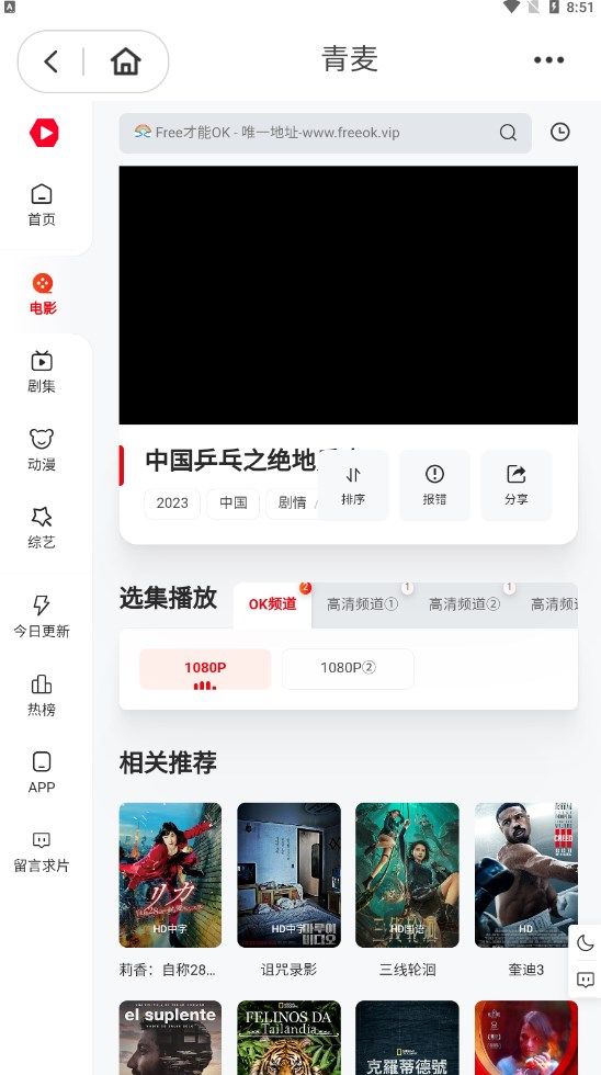 青麦tv官方版下载_青麦tv官方最新版v1.0.1 运行截图3